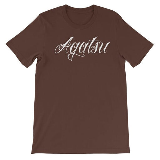 Agatsu Indian Club & Mace Unisex short sleeve t-shirt - Agatsu Fitness